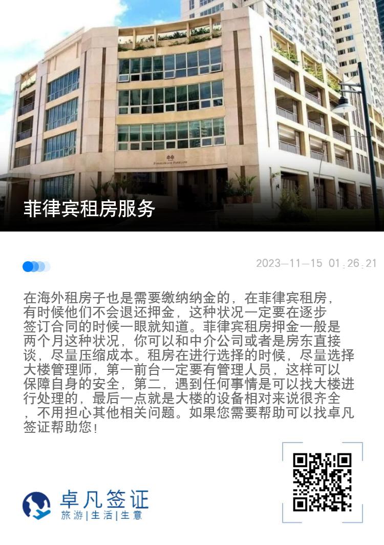 菲律宾补办旅行证材料